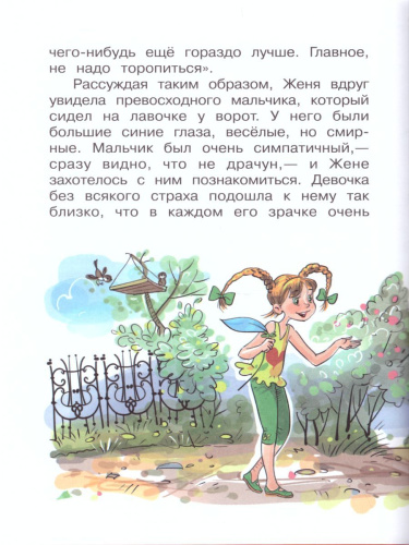 Цветик-семицветик