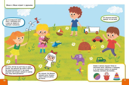 Радуга-дуга. Творческий альбом для занятий с детьми 3-4 года