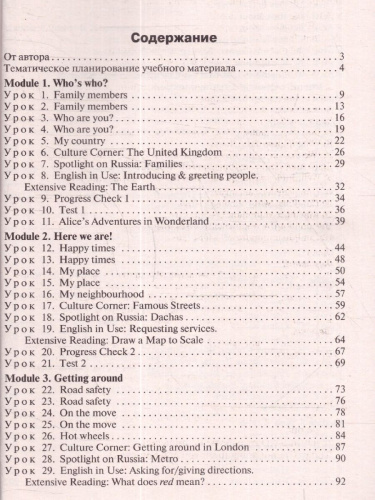Поурочные разработки по Английскому языку 6 класс. К УМК Ю.Е. Ваулиной, Дж. Дули «Spotlight». ФГОС