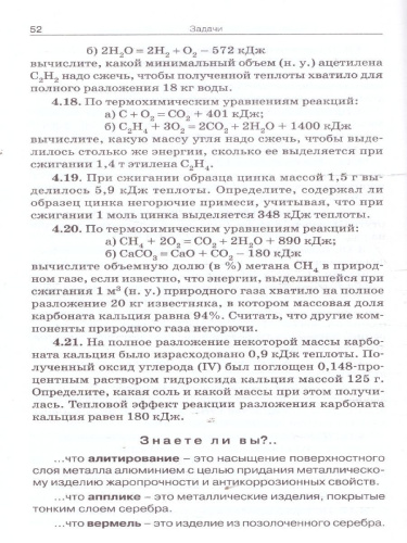 Химия. Сборник авторских задач по химии 8-11 кл. НОВЫЙ ФГОС/СЗ (Вако)