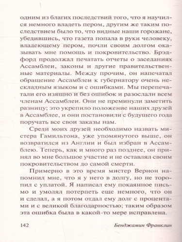 Время - деньги. Автобиография / ЭксклюзивКлассика
