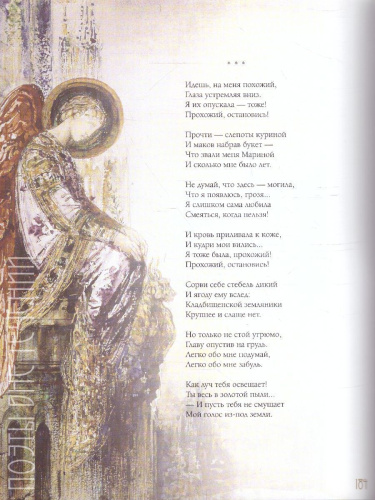 Серебряный век. Избранная лирика. Ахматова, Брюсов, Бальмонт / Подарочная