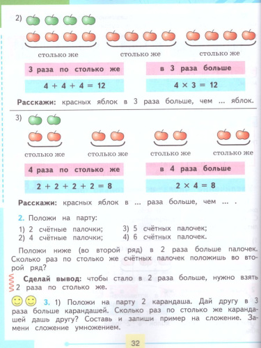 Математика 4 класс. Учебник в 2-х частях. Часть 2 (Для обучающихся с интеллектуальными нарушениями)