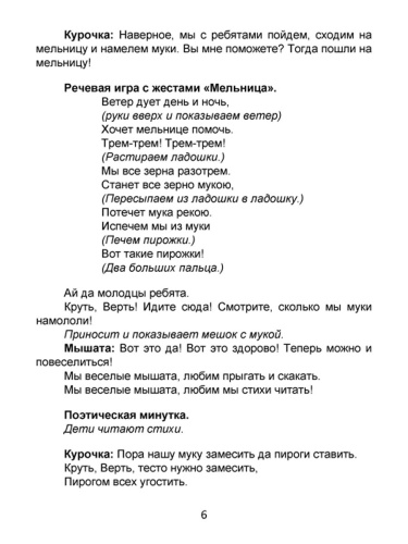 Театрализованные праздники в детском саду