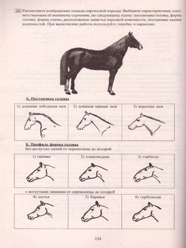 ОГЭ 2021. Биология