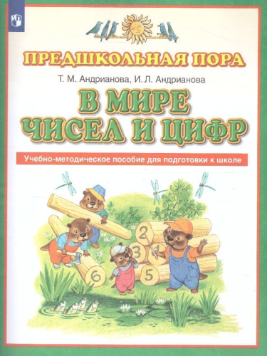 Русский язык 3 класс. Контрольные работы. ФГОС