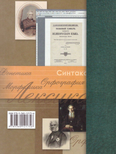 Русский язык 10 класс. Учебник. Базовый и углубленный уровень. ФГОС