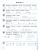 Математика 2 класс. Контрольные работы. ФГОС Математика 2 класс. Контрольные работы. ФГОС
