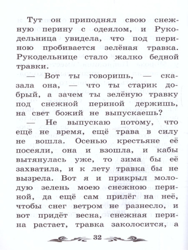 Городок в табакерке Рассказы
