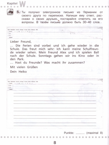 Немецкий язык 4 класс. Контрольные задания. ФГОС