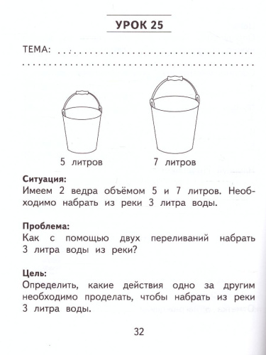 Проектная деятельность 2 класс. Рабочая тетрадь ФГОС