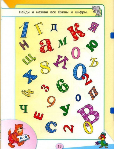 Сравни и измерь. Восприятие, образ. ФГОС ДО