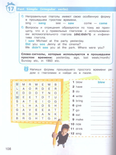 Английский язык 2-4 класс. Время грамматики