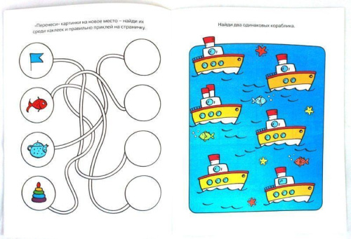 Развиваем внимание (4-5 лет) / Дошкольная мозаика