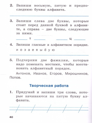 Русский язык 1 класс. Проверочные и контрольные работы. ФГОС