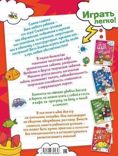 Йога для котят. Читаем, считаем, играем!