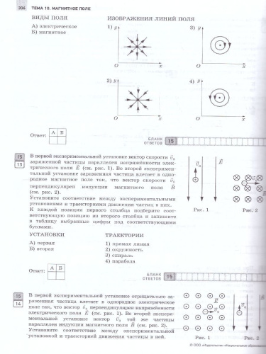 ЕГЭ-2024. Физика. Отличный результат