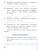Русский язык 1 класс. Проверочные и контрольные работы. ФГОС