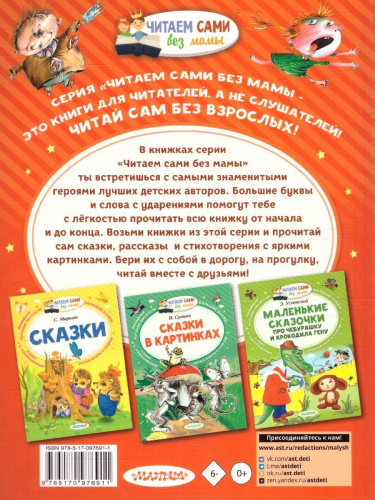 Вредные советы / ЧитаемБезМамы