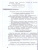 Русский язык. Трудные задания ЕГЭ. Задания ЕГЭ 4-8. Нормы литературного языка.