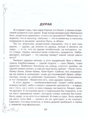 Внеклассное чтение Сказки