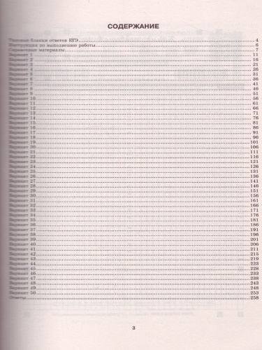 ЕГЭ 2022 Математика 50 вариантов ТВЭЗ