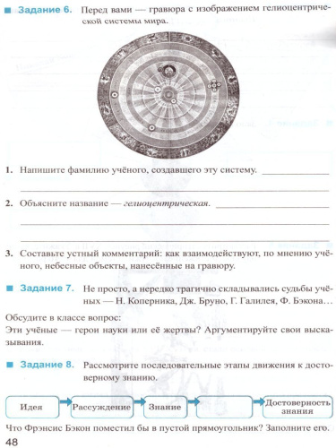 История нового времени 7 класс. Рабочая тетрадь. К учебнику А.Я. Юдовской, П.А. Баранова, Л.М. Ванюшкиной. ФГОС (к новому ФПУ)