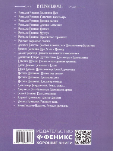 Путешествие Гулливера в Лилипутию