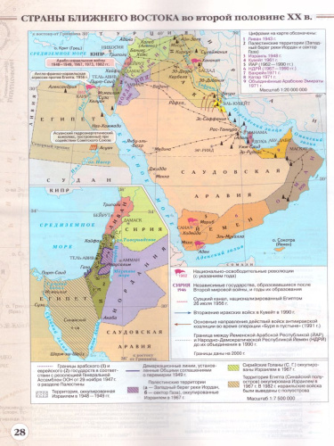 Новейшая История 10 класс. 1914 г. - начало XXI века. Атлас. (линейная структура курса)
