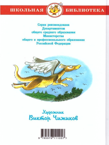 В стране невыученных уроков /ШБ