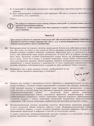 ЕГЭ 2022 Биология. ТВЭЗ. 14 вариантов