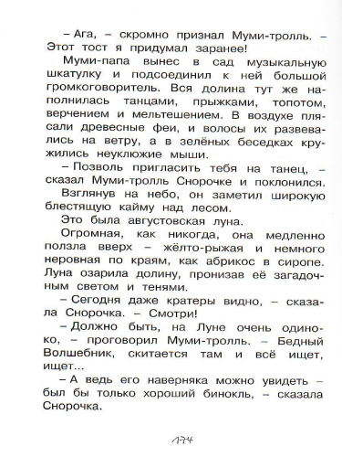 Шляпа Волшебника