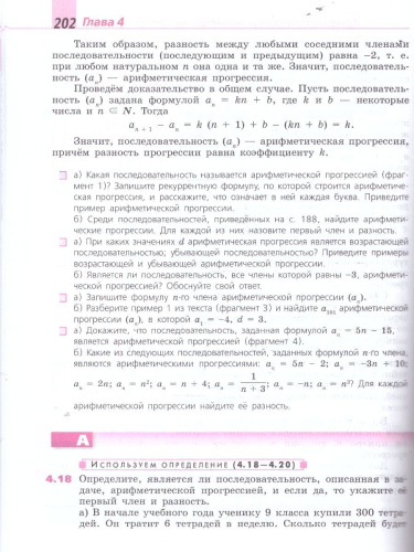 Алгебра 9 класс. Базовый уровень. Учебное пособие