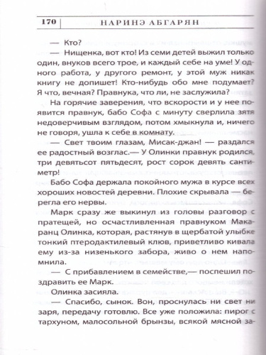 Зулали. Эксклюзивная новая классика