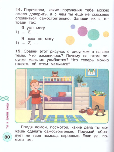 Здорово быть здоровым 1-4 классы