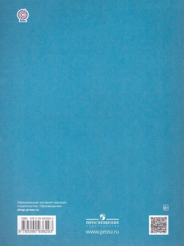 Русский язык Литературное чтение Математика Окружающий мир 2 класс. Обучающие комплексные работы. ФГОС