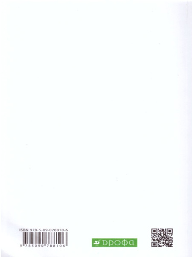 Физика 10 класс. Механика. Углубленный уровень. Учебник. ВЕРТИКАЛЬ. ФГОС