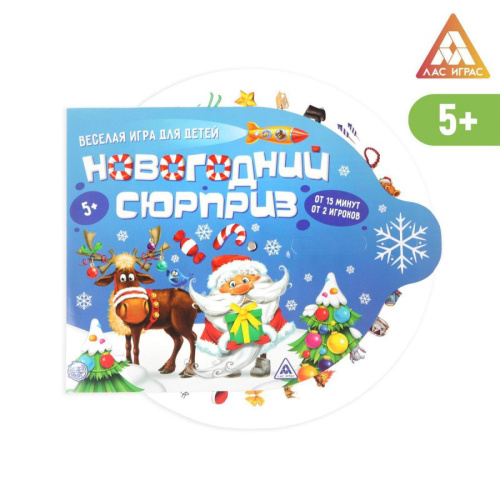 Интерактивная игра Новогодний сюрприз