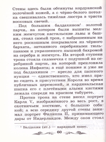 Соловей и роза. Сказки