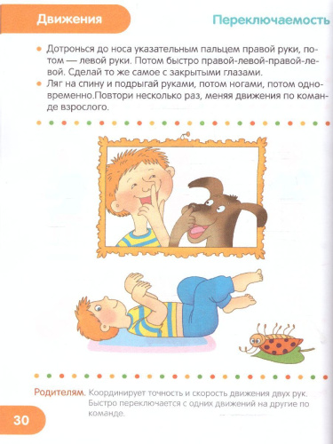 Тесты для детей 2-3 года. Звонцова О.А. /ТестыДляМалышей