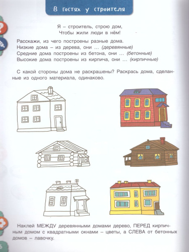 Про все на свете расскажу. Тетрадь 2