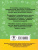 Сборник контрольных диктантов и изложений по русскому языку 1-4 класс