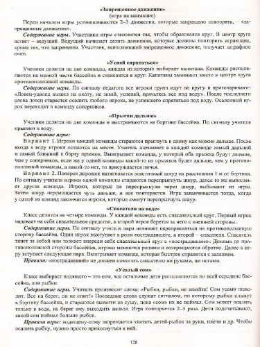 Физ. культура 3 класс рабочая программа и технологические карты уроков по учебнику Ляха