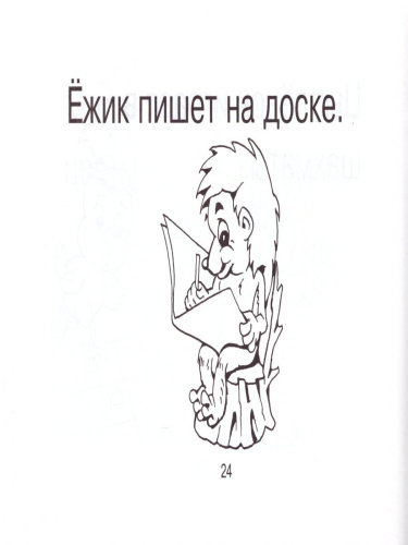 Смышленный дошкольник 4-6 лет. Рассказы из одной фразы