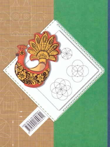 Технология 2 класс. Учебник