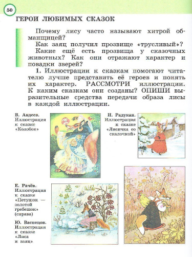 Изобразительное искусство 1 класс. Рабочая тетрадь. ФГОС