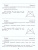 Геометрия 7 класс. Самостоятельные и контрольные работы. Новый ФП. ФГОС