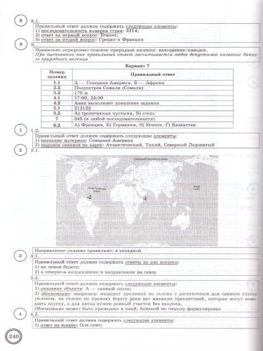 ВПР География 6 класс. 25 вариантов. ФИОКО. Типовые задания. ФГОС