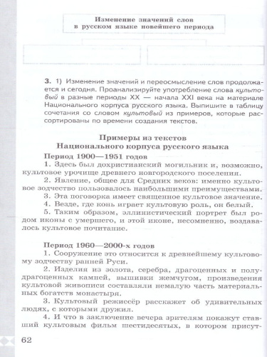 Русский родной язык 9 класс. Практикум. ФГОС