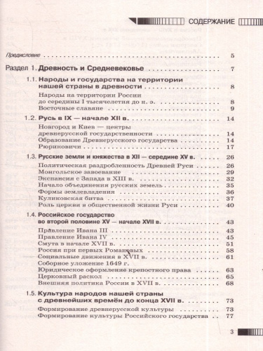 История ОГЭ 9 класс. Новый полный справочник для подготовки к ОГЭ